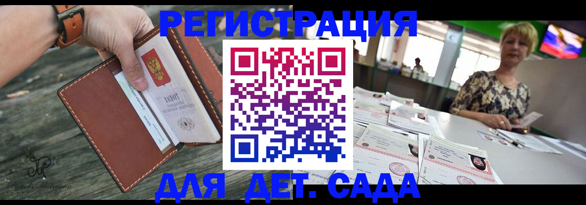 временная регистрация адрес в Светлограде