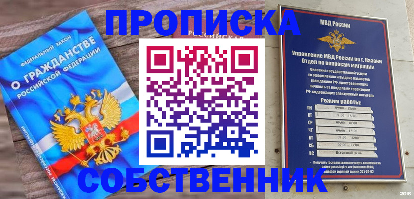 прописка гарантия в Светлограде