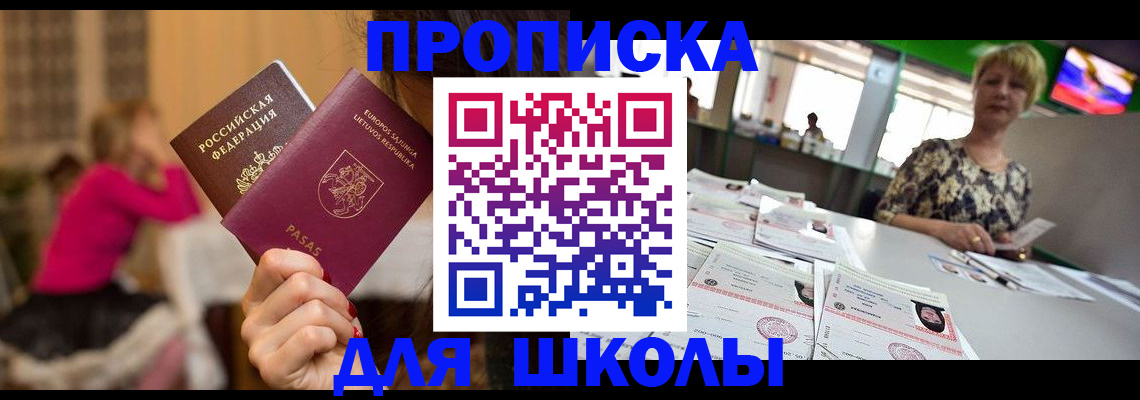 регистрация в Светлограде