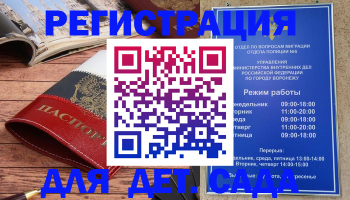 прописка законно в Светлограде