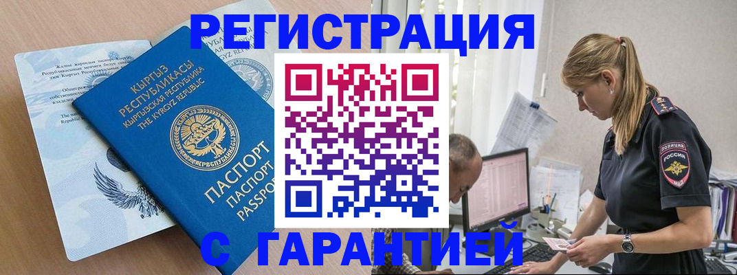 прописка для школы в Светлограде